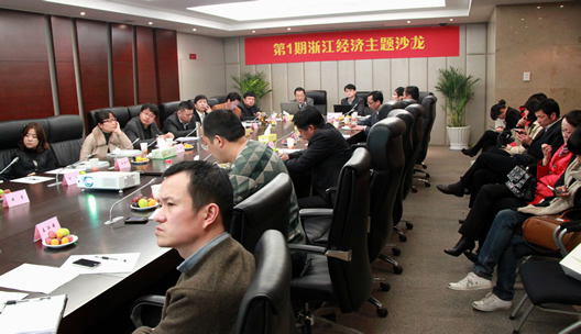 第１期浙江经济主题沙龙隆重举行——民营企业“走出去”