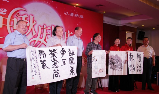 浙江经济理事会2012年迎中秋庆国庆联谊茶会在杭举办