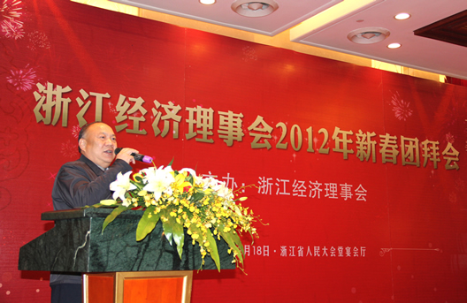 浙江经济理事会2012年新春团拜会隆重举行