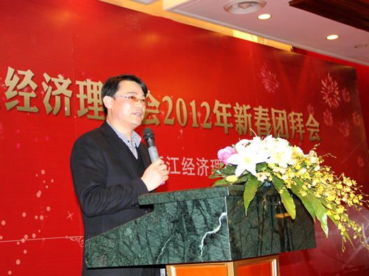 浙江经济理事会2012年新春团拜会隆重举行