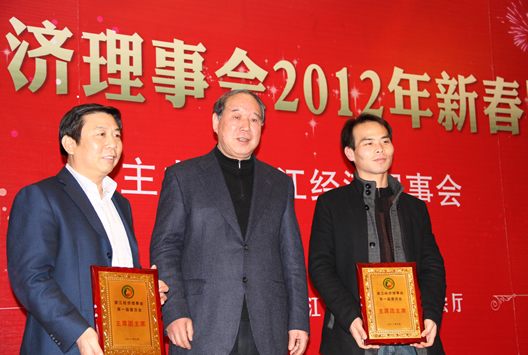 浙江经济理事会2012年新春团拜会隆重举行