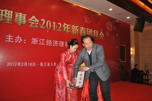 浙江经济理事会2012年新春团拜会隆重举行