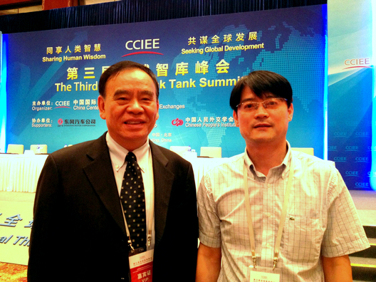 刘江秘书长出席第三届全球智库峰会