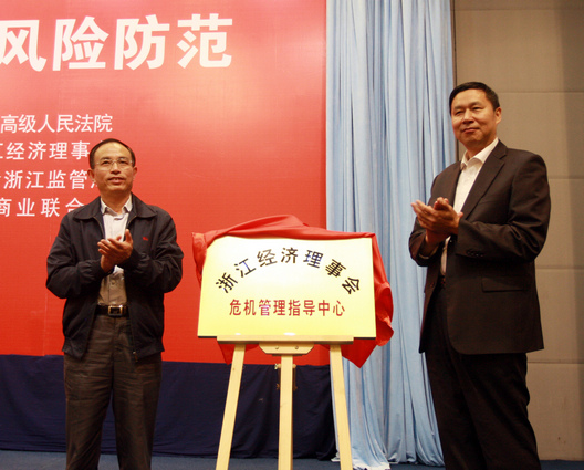 第9期浙江经济主题沙龙在人民大会堂隆重举行