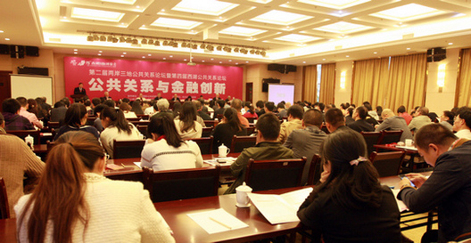 刘江秘书长总策划并主持“第二届两岸三地公共关系论坛”