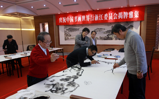 中国书画世界行浙江委员会在杭揭牌