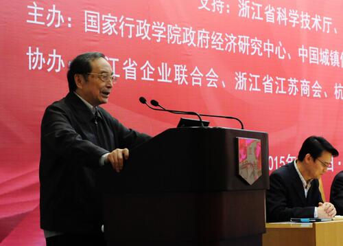 首届中国特色小镇发展论坛暨浙江经济网上线仪式隆重举行