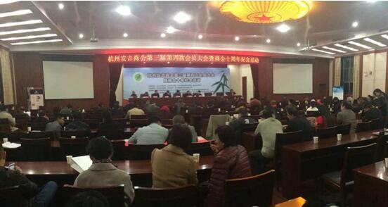 刘江秘书长应邀为杭州市安吉商会作危机管理讲座