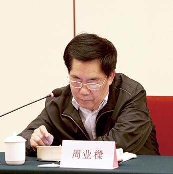 第20期浙江经济主题沙龙成功举行