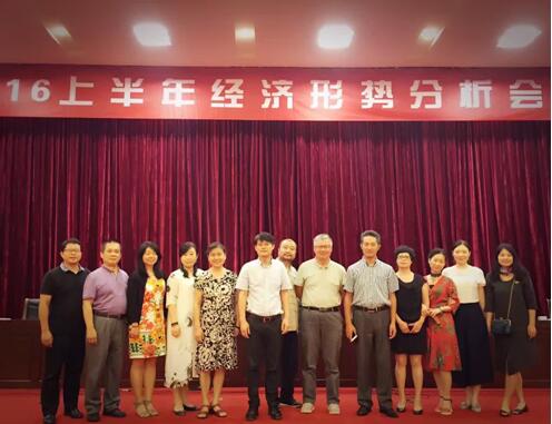 2016上半年经济形势分析会在杭成功举行！