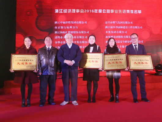 2016年度工作总结会暨喜迎2017新年茶会成功举行