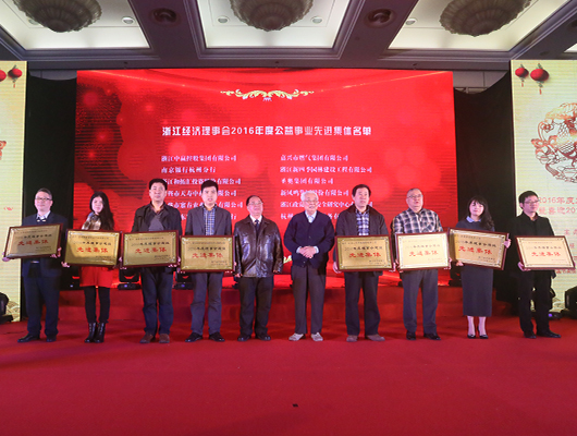 2016年度工作总结会暨喜迎2017新年茶会成功举行