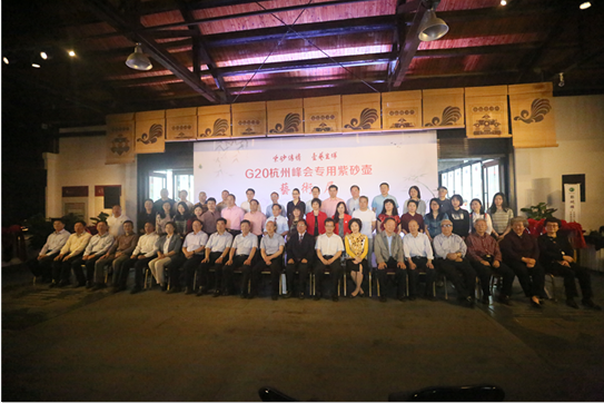 G20杭州峰会专用紫砂壶艺术展隆重开幕