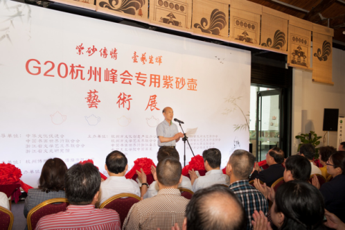G20杭州峰会专用紫砂壶艺术展隆重开幕