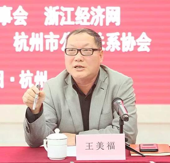 第24期浙江经济主题沙龙在杭成功举行