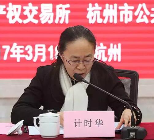 第24期浙江经济主题沙龙在杭成功举行