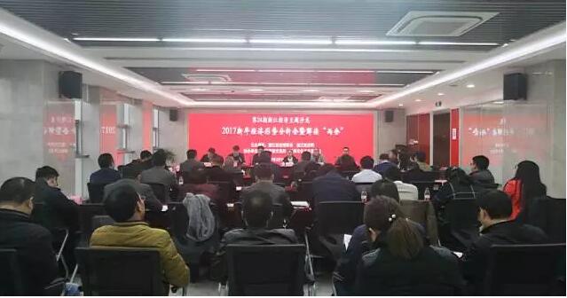 第24期浙江经济主题沙龙在杭成功举行