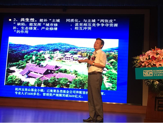 刘江秘书长出席2017中国文化旅游高峰论坛