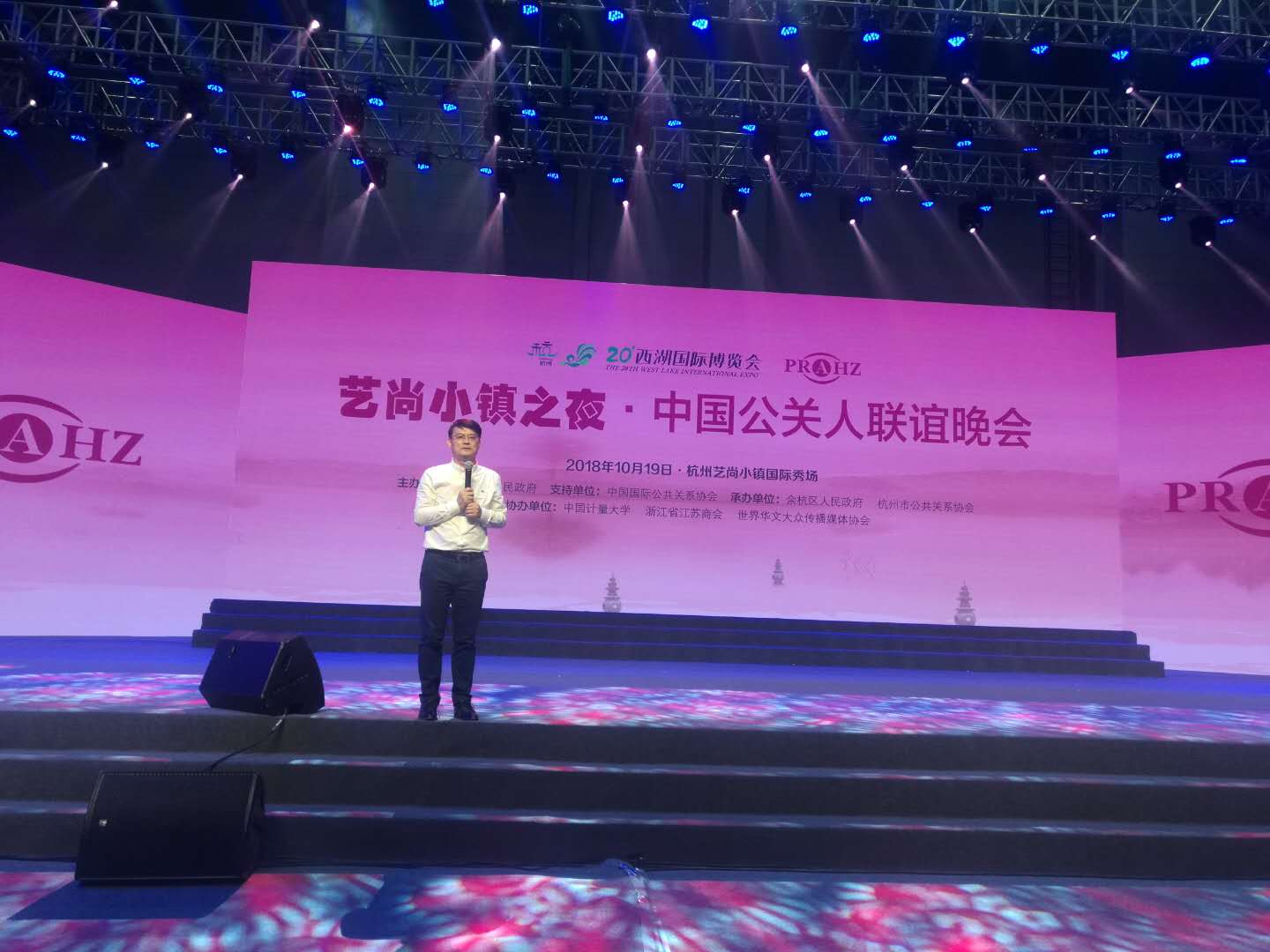史济锡副主任出席第9届西湖公共关系论坛并致辞