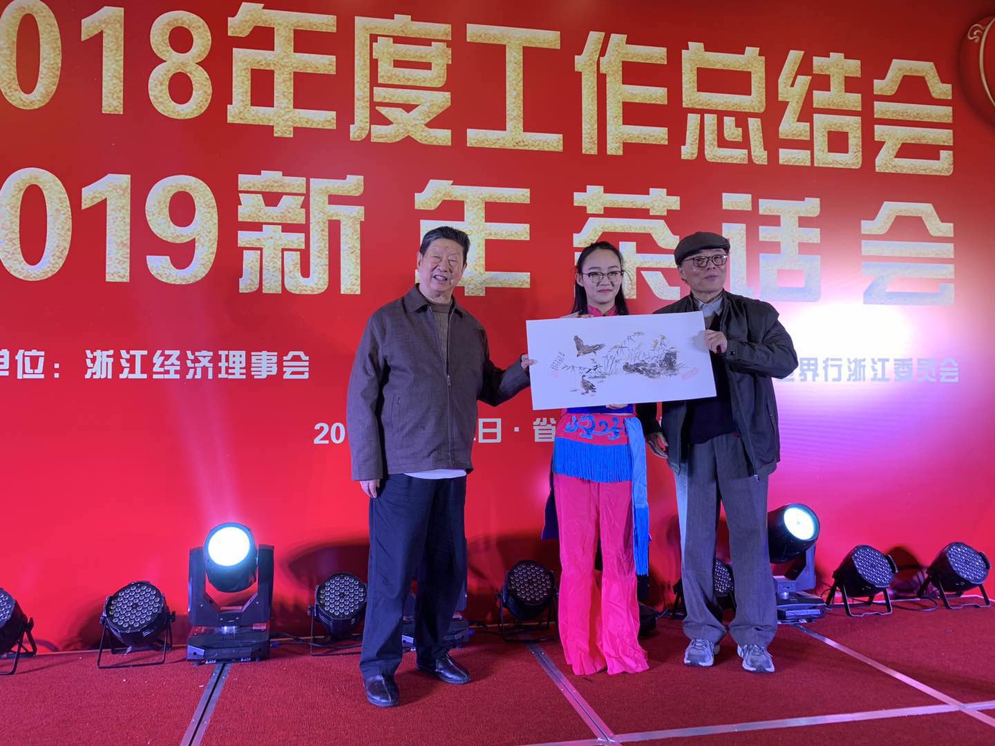 2018年度工作总结会暨2019新年茶话会在杭举行