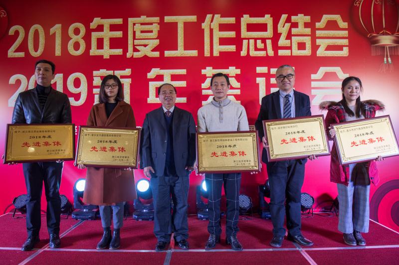2018年度工作总结会暨2019新年茶话会在杭举行