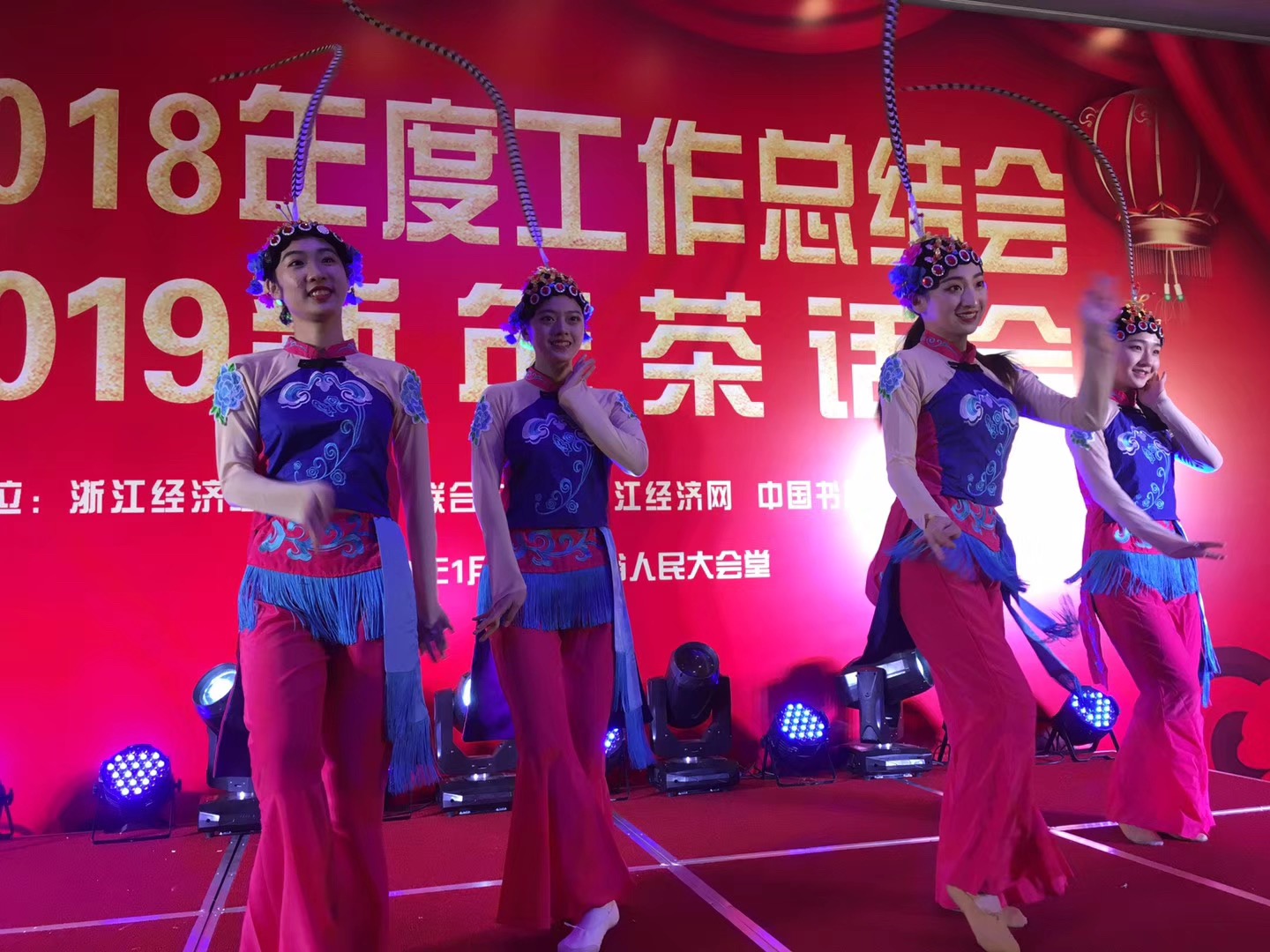 2018年度工作总结会暨2019新年茶话会在杭举行