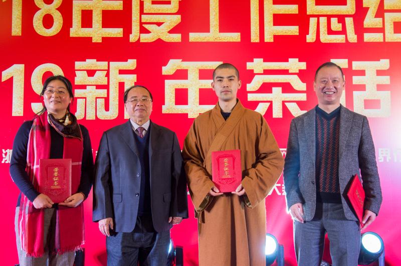 2018年度工作总结会暨2019新年茶话会在杭举行