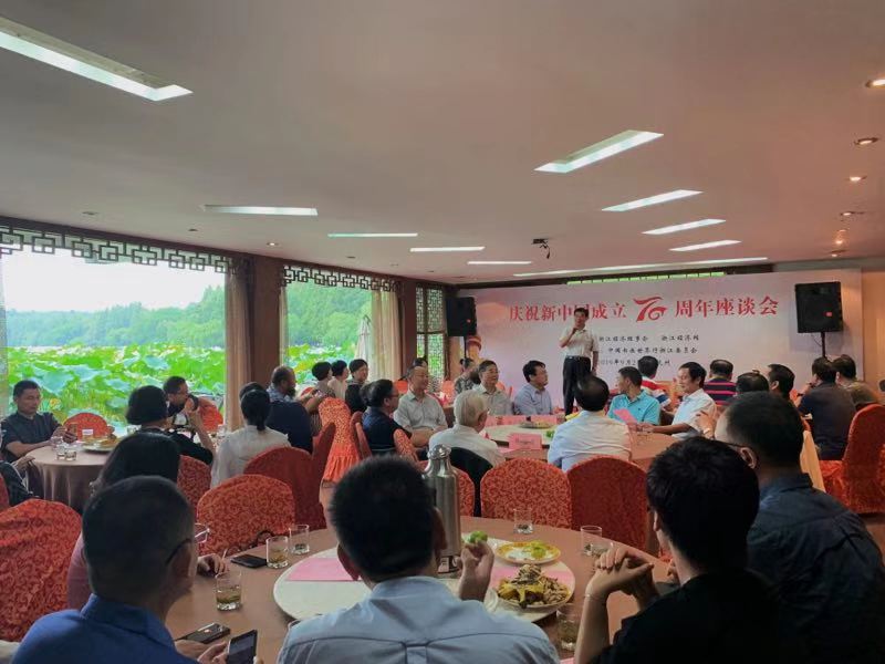 庆祝新中国成立70周年座谈会成功举行