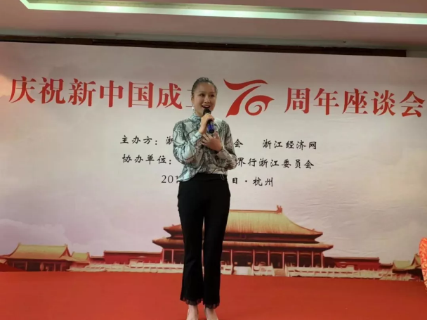 庆祝新中国成立70周年座谈会成功举行