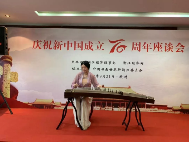 庆祝新中国成立70周年座谈会成功举行