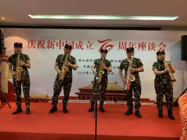 庆祝新中国成立70周年座谈会成功举行