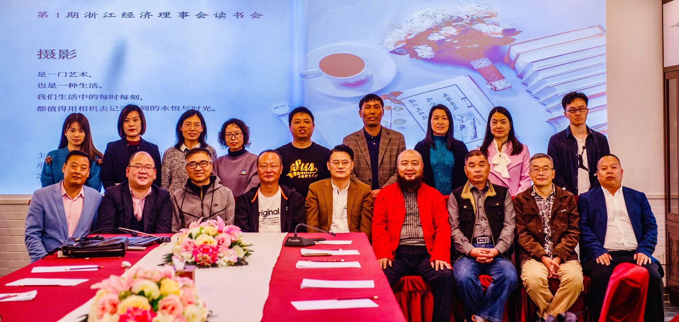 第1期浙江经济理事会读书会在杭成功举行