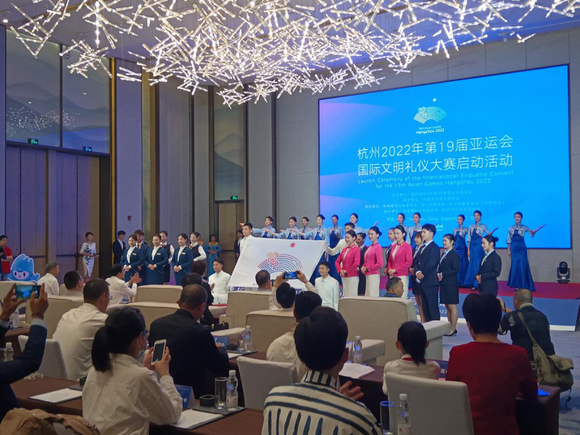 杭州2022年第19届亚运会国际文明礼仪大赛今天启动
