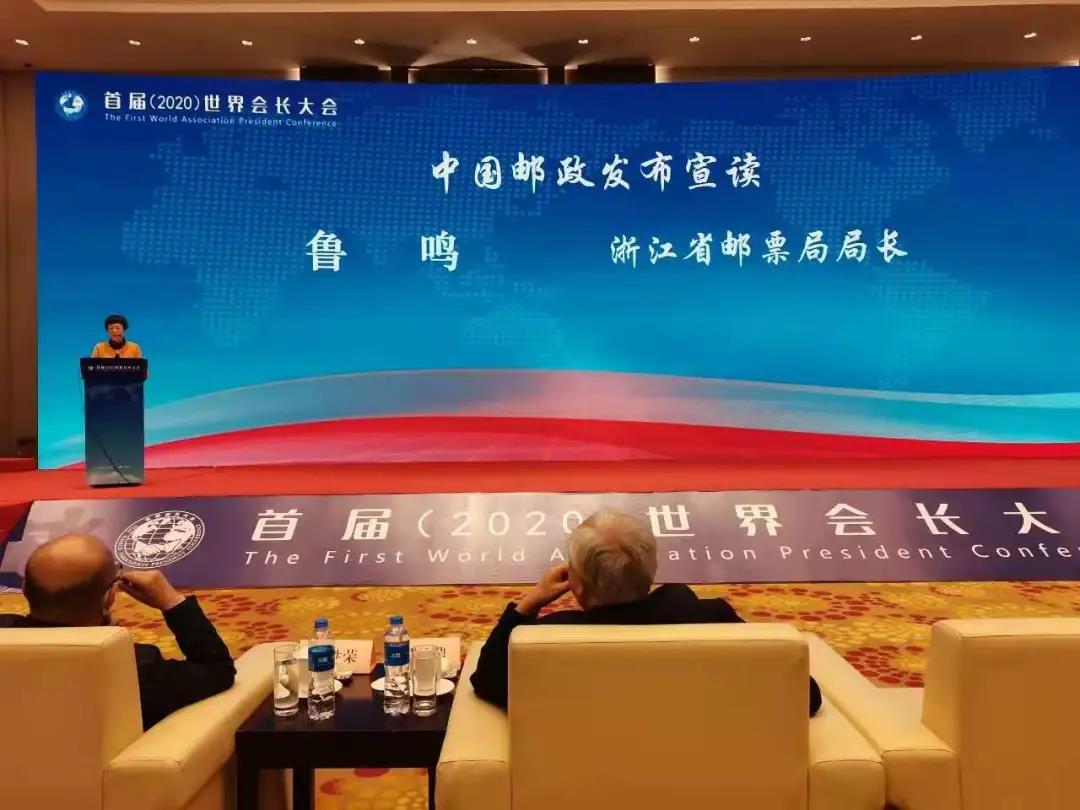 首届世界会长大会在杭州隆重召开