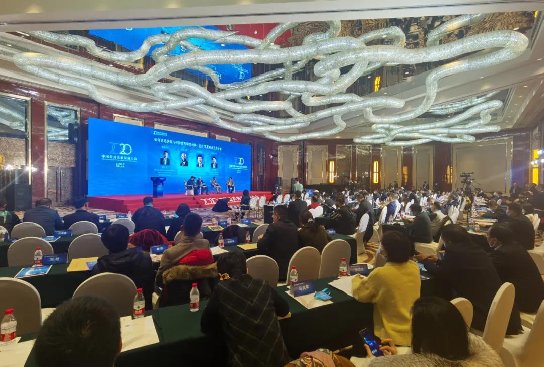 刘江秘书长受邀出席2020中国公共关系发展大会