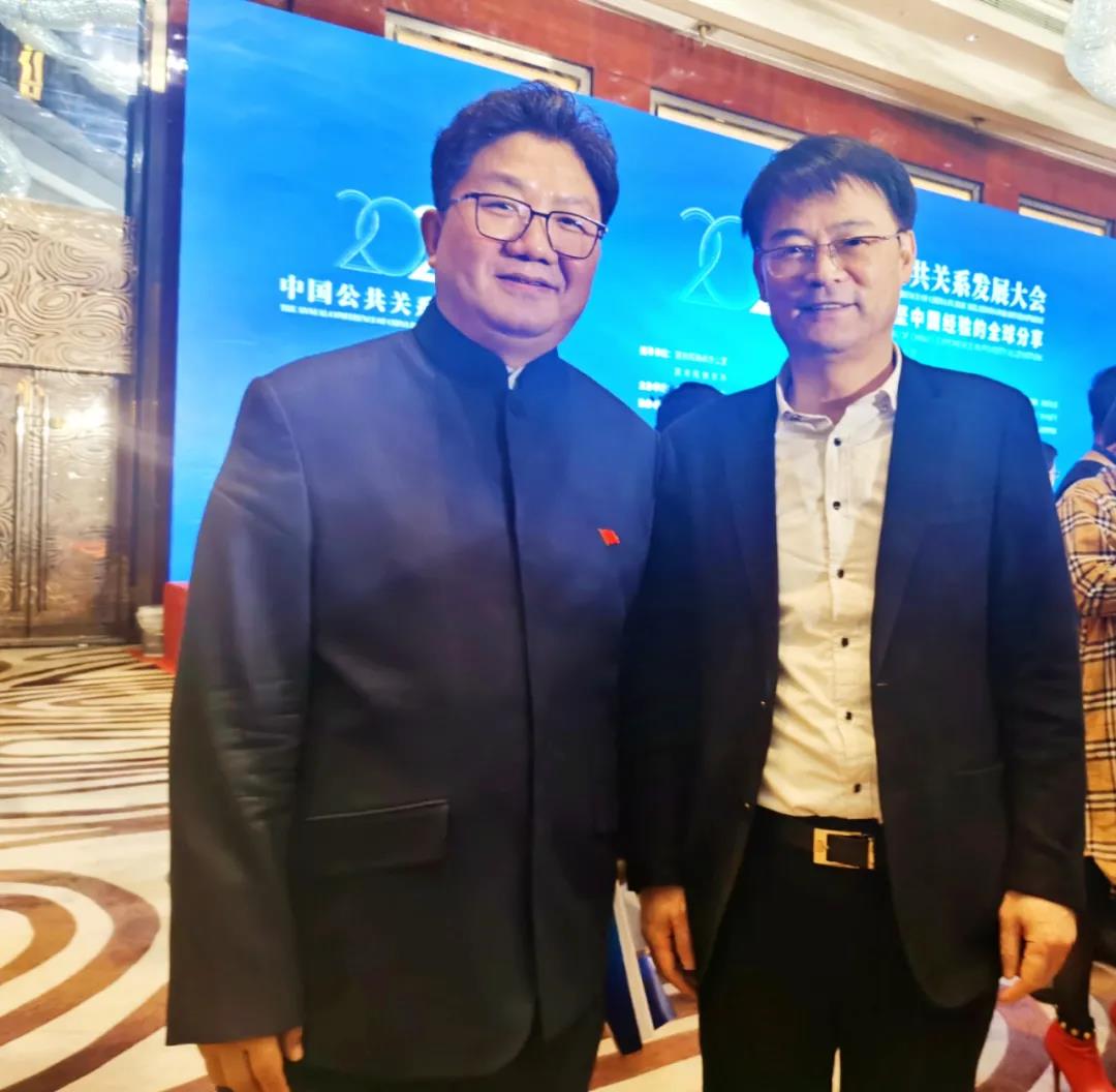 刘江秘书长受邀出席2020中国公共关系发展大会