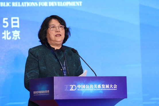 刘江秘书长受邀出席2020中国公共关系发展大会