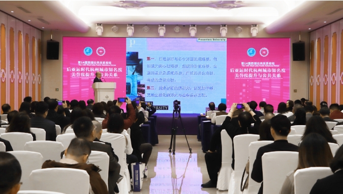 第四届(2023)世界会长大会在杭启幕