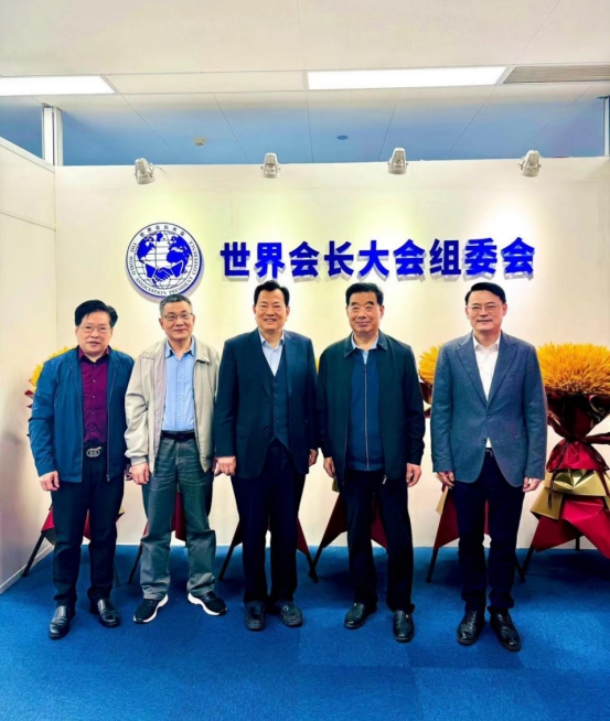 浙江省慈善联合总会会长裘东耀一行莅临世界会长大会组委会调研