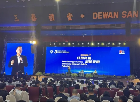 第五届(2024)世界会长大会在吉隆坡盛大启幕