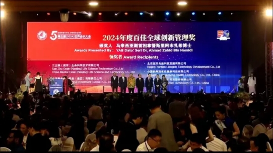 第五届(2024)世界会长大会在吉隆坡盛大启幕