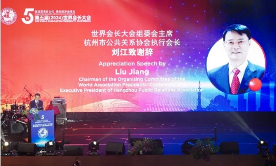 第五届(2024)世界会长大会在吉隆坡盛大启幕