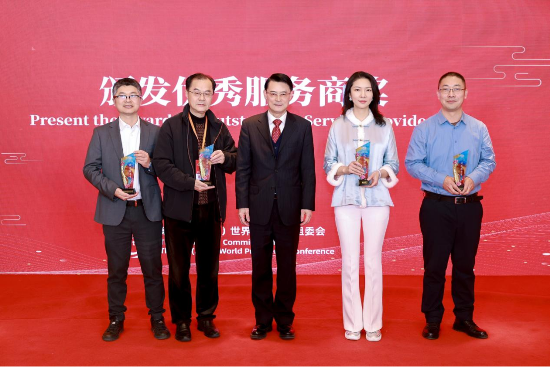 第六届(2025)世界会长大会在北京启幕